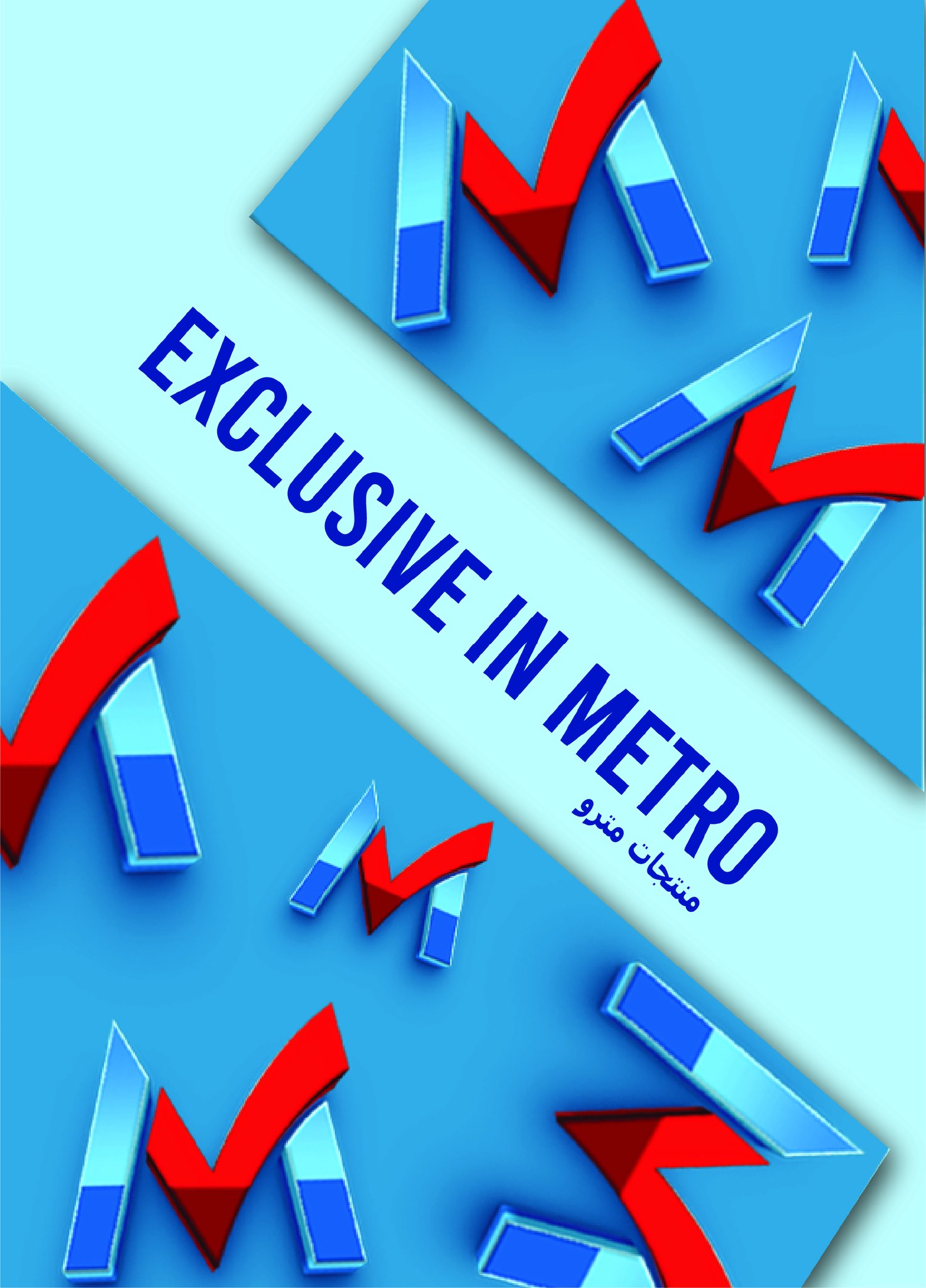 metro offers from 16nov to 3nov 2025 عروض مترو من 16 نوفمبر حتى 3 نوفمبر 2025 صفحة رقم 7